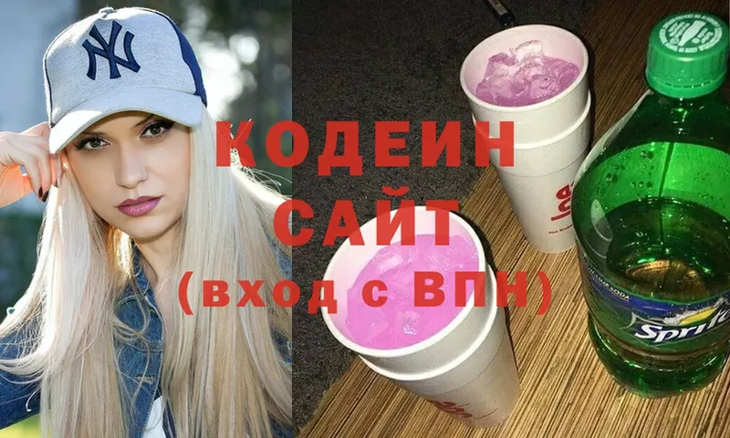 Кодеин Purple Drank  blacksprut ссылки  Дмитровск  наркотики 