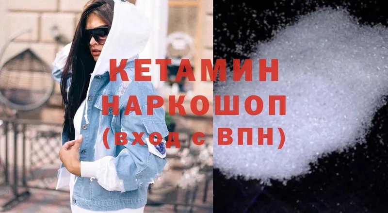 маркетплейс Telegram  Дмитровск  Кетамин ketamine 