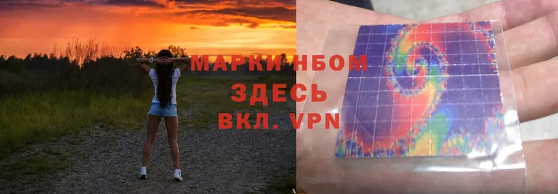 Марки NBOMe 1,8мг  Дмитровск 